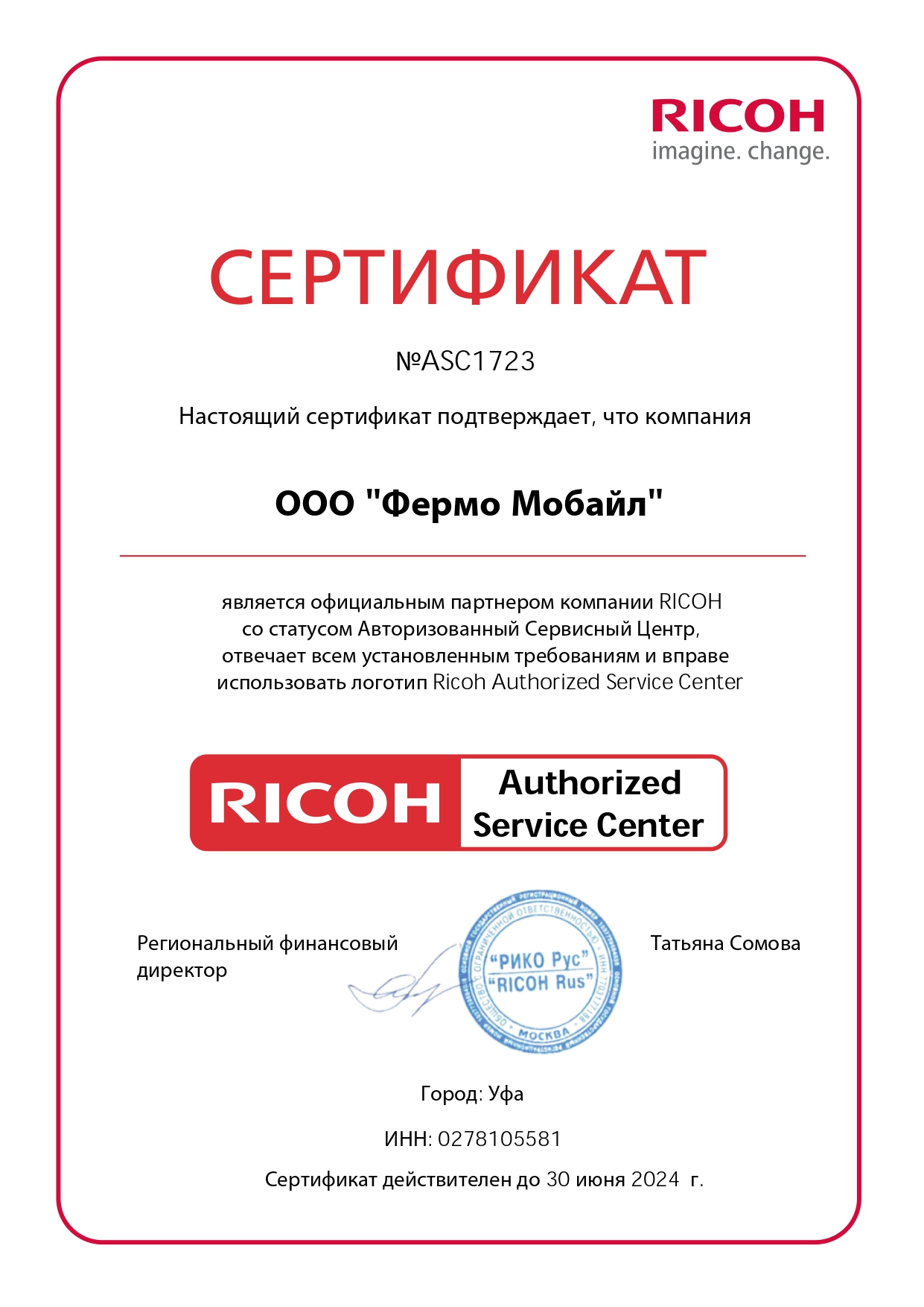 RICOH
